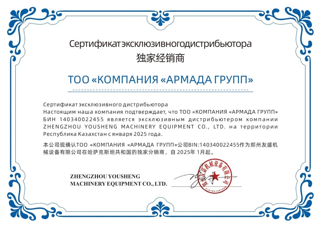 Официальный сертификат дистрибуции от Yousheng с подписями и печатями